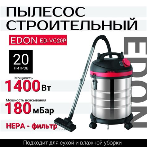 Строительный пылесос Edon пылесос 20 л, 1400 Вт купить по низкой цене с ...