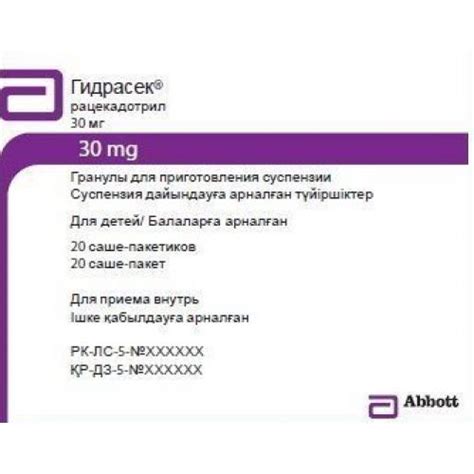 ᐈ Buy Gidrasek 16's 30 mg granules for oral suspension Online • RxEli