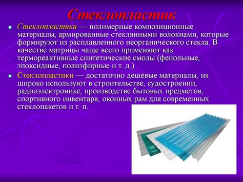 Композитные материалы (7 класс) - презентация онлайн