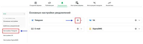 Настройки Telegram Справка Qform