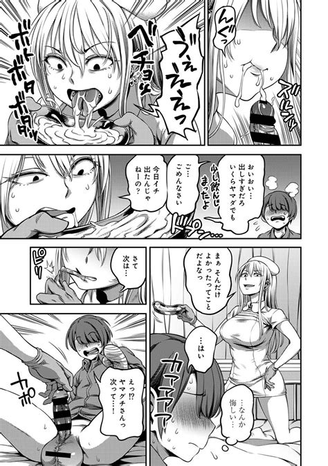 Sakusei Byoutou Page 175 Nhentai Hentai Doujinshi And Manga