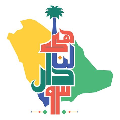 Premium Vector Arabic Text Saudi Arabia Ksa Is Our Home National Day