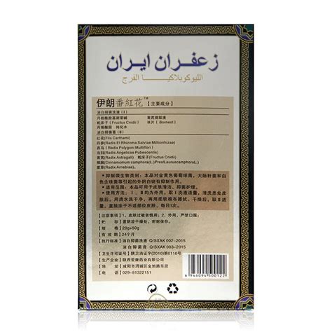 Iranian шафрановый Крем Белый Крем Vulva leukoplakia Iran ...