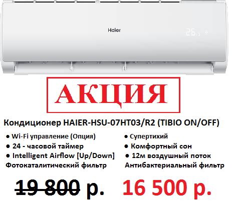 Интернет магазин Мир Климата Хабаровск | Купить кондиционер в ...