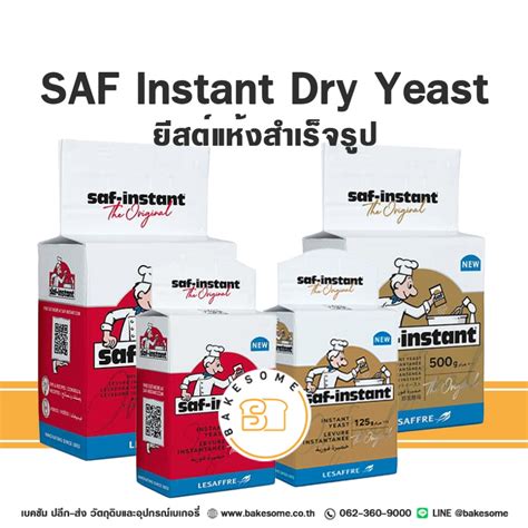 Saf Gold ยีสต์หวาน ยีสต์นก Saf Red ยีสต์จืด Yeast ยีสต์ ยีส Shopee Thailand