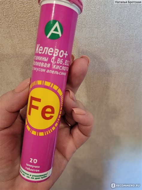 Железосодержащий препарат Pez production europe kft Железо+Витамин С ...