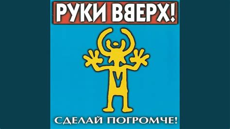 Крошка моя - YouTube Music