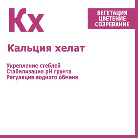 КАЛЬЦИЯ ХЕЛАТ EDTA 10% 100ГР | магазин Корень