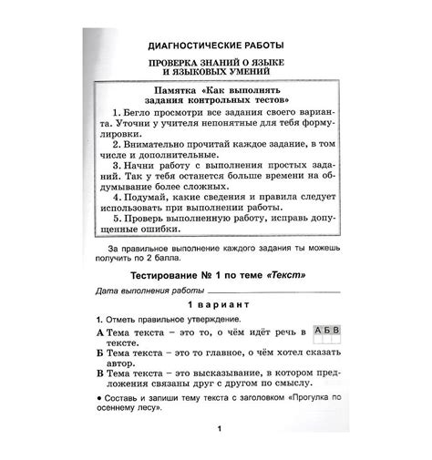 Купить Русский язык 3 класс Тетрадь по развитию речи НУШ авт. Самон...