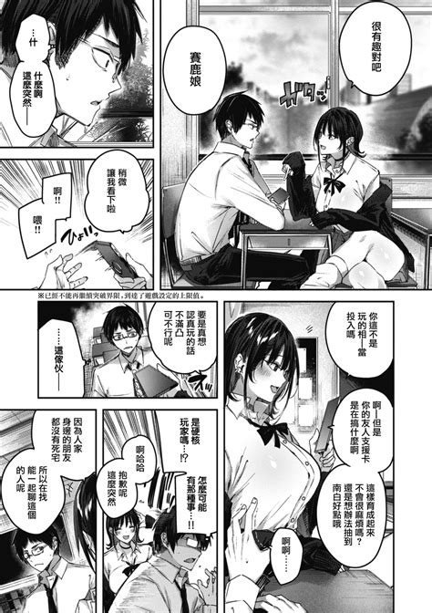 LOVE LARIAT Page Nhentai Hentai Doujinshi And Manga