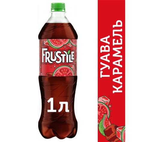 Газированный напиток Frustyle Гуава-Карамель, 1 л - купить с доставкой ...