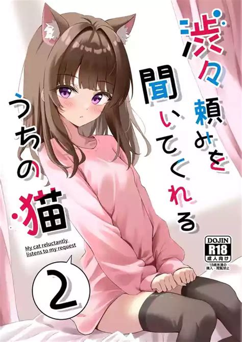 Search ねこの nhentai hentai doujinshi and manga