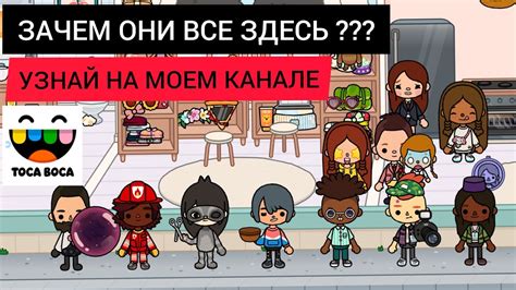 ТОКА БОКА СЕРИАЛ/ 4 серия/ СКОЛЬКО ИХ ТУТ??!! - YouTube
