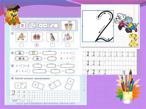 Презентация к урокам математики 1 класс "Обучение написанию цифр ...