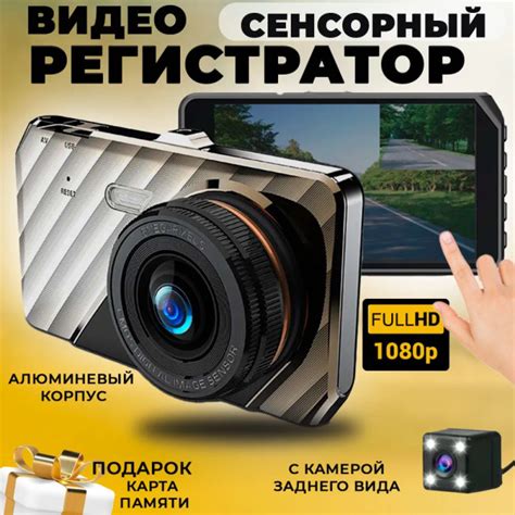 Видеоергистратор автомобильный с 3 камерами Русская клавиатура, русский ...