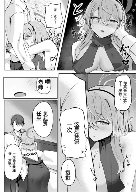 Akogare True Night Longing True Night Page Nhentai Hentai Doujinshi And Manga