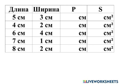 Заполнить таблицу worksheet | Live Worksheets