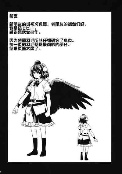 Gensou Karasu Kyousoukyoku Nhentai Hentai Doujinshi And Manga