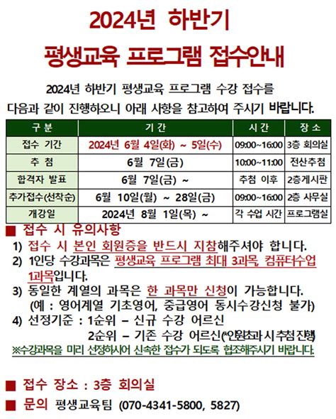 서울시립중랑노인종합복지관 2024년 하반기 평생교육 프로그램 수강생 모집 중랑방송