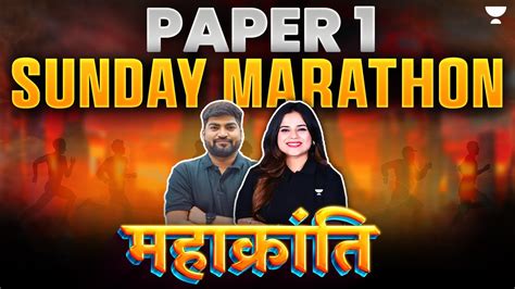 Ugc Net June Crack Ugc Net Paper Sunday Maha Marathon Ugc