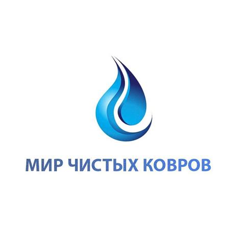 Мир Чистых Ковров
