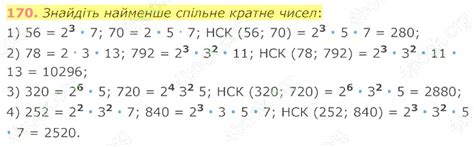Вправа 160-180 ГДЗ 6 клас математика Мерзляк 2023 частина 1