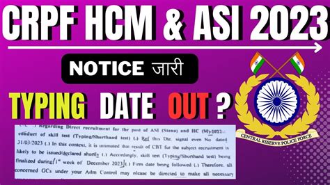 CRPF HCM TYPING DATE 2023 CRPF HCM KI TYPING KB SURU HOGI CRPF