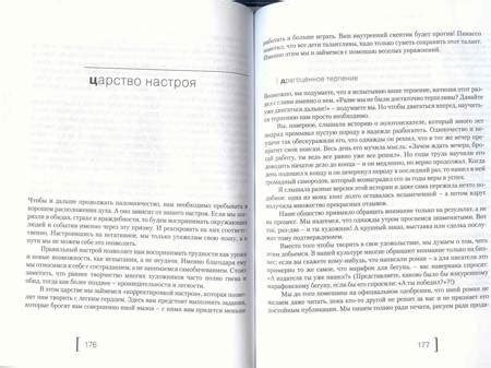 Книга: Золотая жила - Джулия Кэмерон. Купить книгу, читать рецензии ...