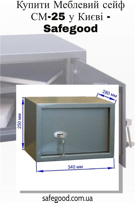 Купити Меблевий сейф СМ-25 у Києві - Safegood | Furniture, Home decor, Home