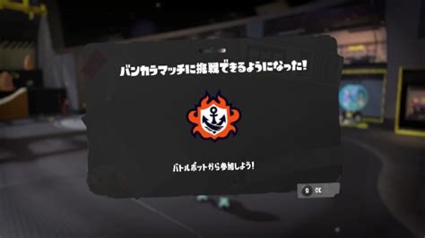 【スプラトゥーン3】バンカラマッチのウデマエの上げ方と仕組み【スプラ3】 アルテマ