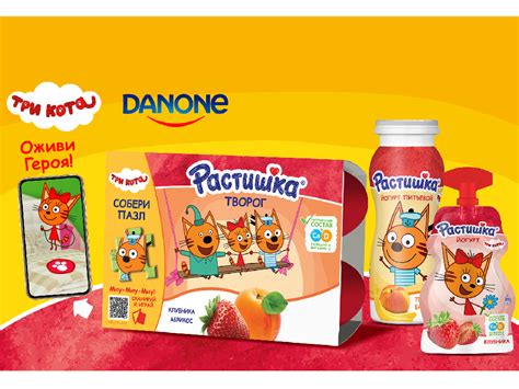 СТС Анимация и Danone выпустят совместную линейку продукции «Растишка ...