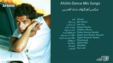 Afshin Dance Mix Songs میکس آهنگهای شاد افشین Youtube