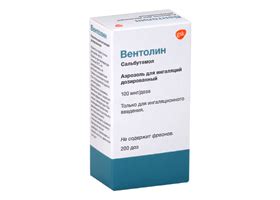 Аэрозоль и небулы Вентолин для ингаляций: инструкция по применению ...