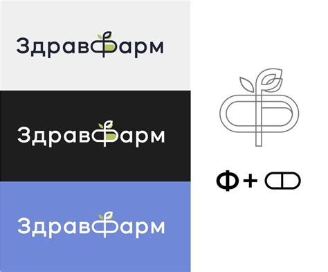 Здравфарм | Logo inspiration, ? logo, Inspiration