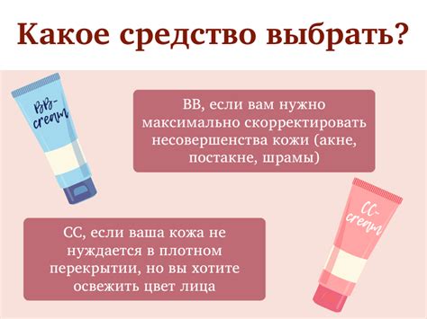 В чём разница между BB и СС-кремом? – статья на difoodlover.com