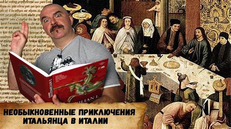 Необыкновенные приключения итальянца в Италии - YouTube