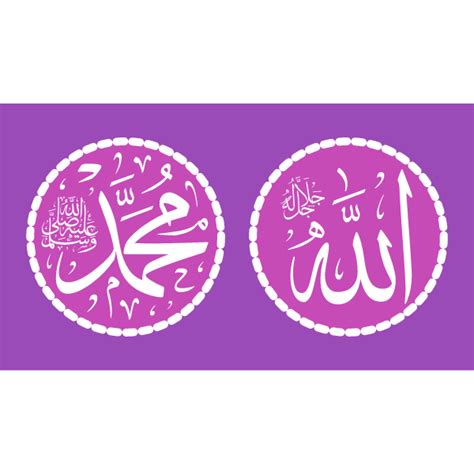 Allah Rasool Muhammad Arabic Calligraphy Islamic Illustration Vector