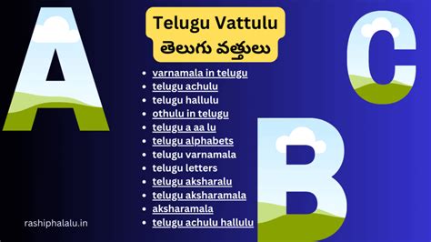 telugu vattulu telugu achulu telugu hallulu varnamala