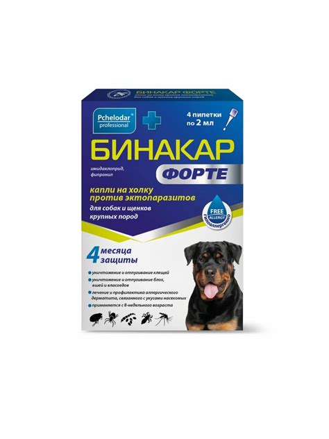 Инсектоакарицидное средство АО "Агробиопром" Бинакар Форте капли на ...