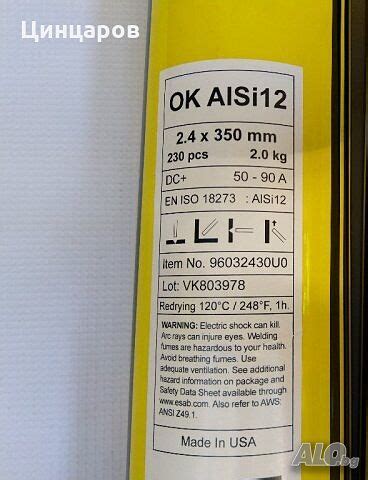 ESAB Електроди Алуминий, алуминиеви сплави диаметър 2,5мм. | Други ...