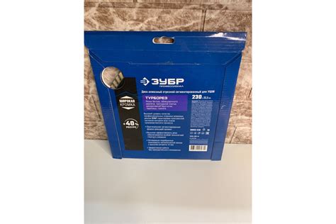 Алмазный отрезной диск ЗУБР Профессионал Турборез 230 мм 36652-230_z02 ...