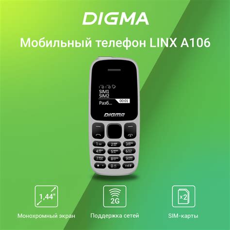Мобильный телефон Digma Linx A106, серый - купить по выгодной цене в ...