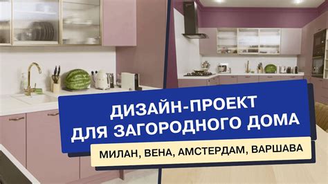 Дизайн-проект загородного дома от «Петрович» - YouTube