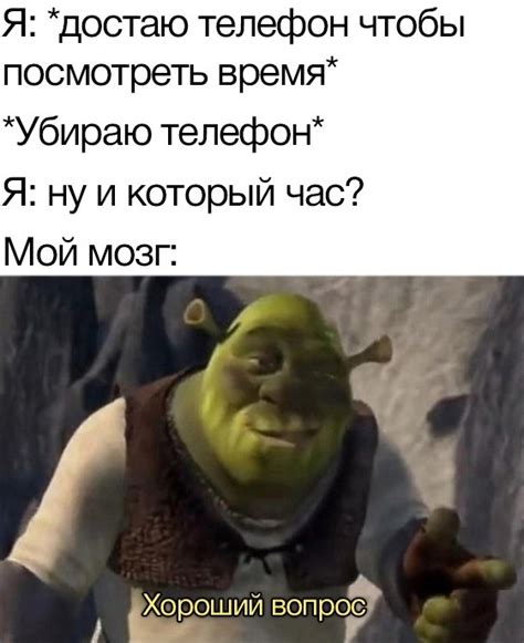 Create Meme KEK Shrek Shrek Meme Shrek Pictures Meme Arsenal