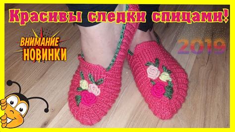 Красивые следки спицами.Как связать следки спицами. - YouTube