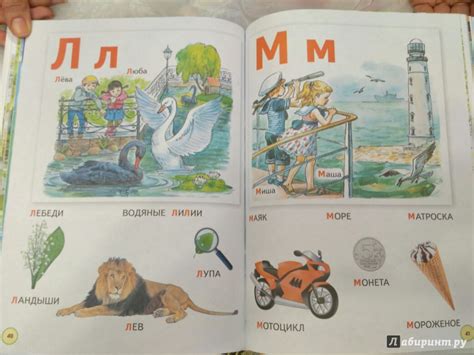 Книга: Азбука для дошкольников. Пособие для детей 3-7 лет - Безруких ...