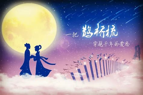 Chinese Valentines Day 2024 Qixi Festival Celebrations