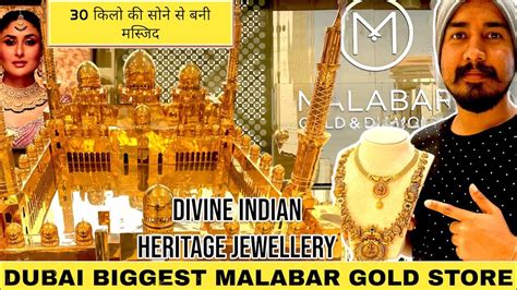 DUBAI BIGGEST MALABAR GOLD SHOP DIVINE INDIAN HERITAGE JEWELLERY