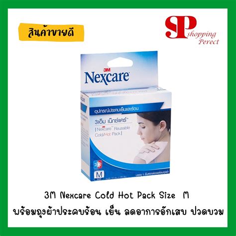 M Nexcare Cold Hot Pack Size M