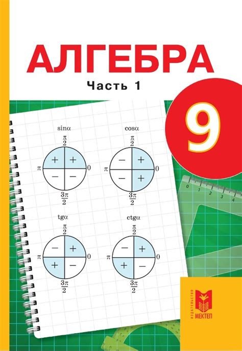 Гдз по алгебре 2019: ГДЗ по алгебре 7 класс часть 2 Мордкович ...